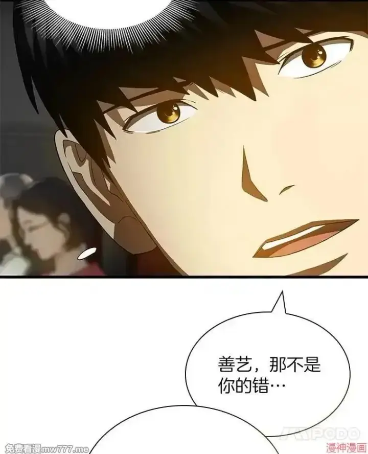 《AI神医的诞生》第99话图110
