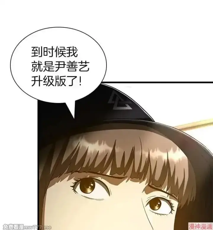 《AI神医的诞生》第99话图115