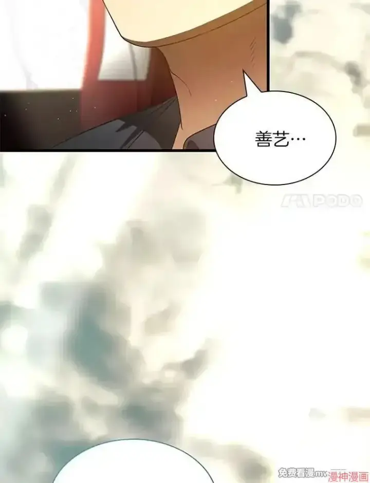 《AI神医的诞生》第99话图118