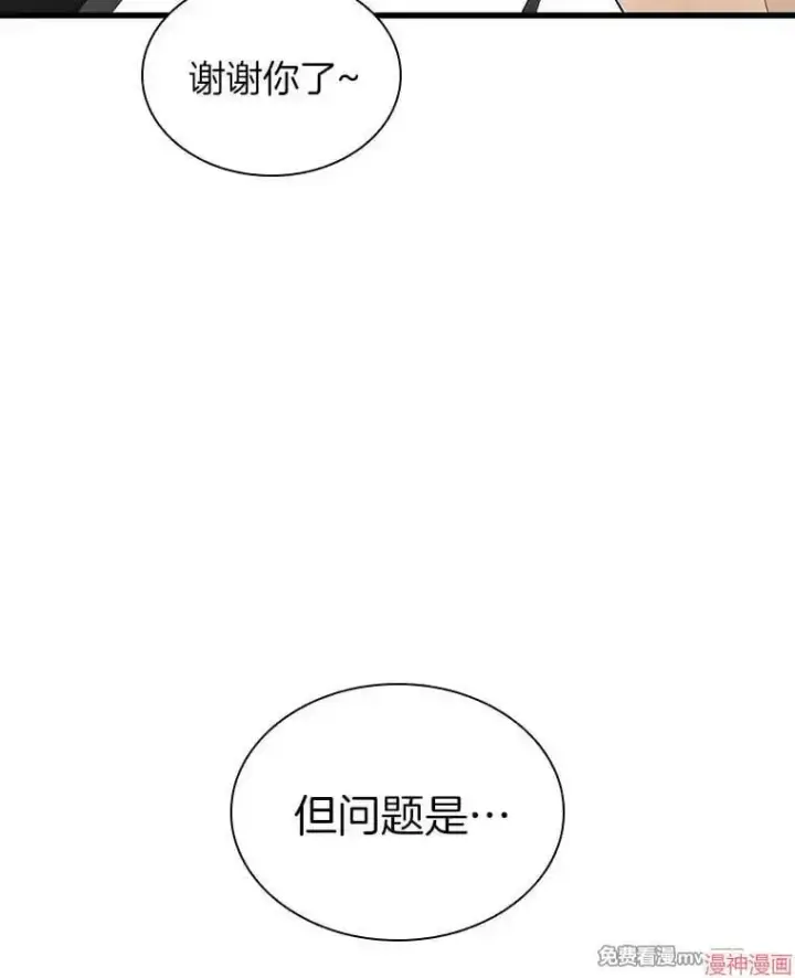 《AI神医的诞生》第99话图12