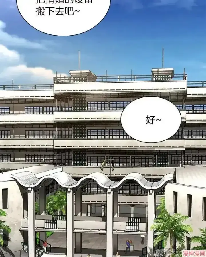 《AI神医的诞生》第99话图124
