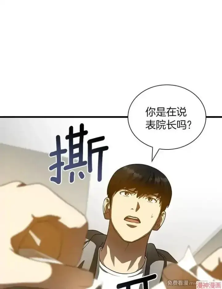 《AI神医的诞生》第99话图16