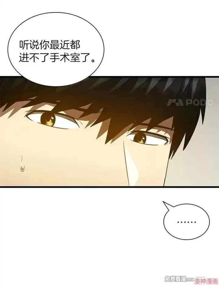《AI神医的诞生》第99话图18