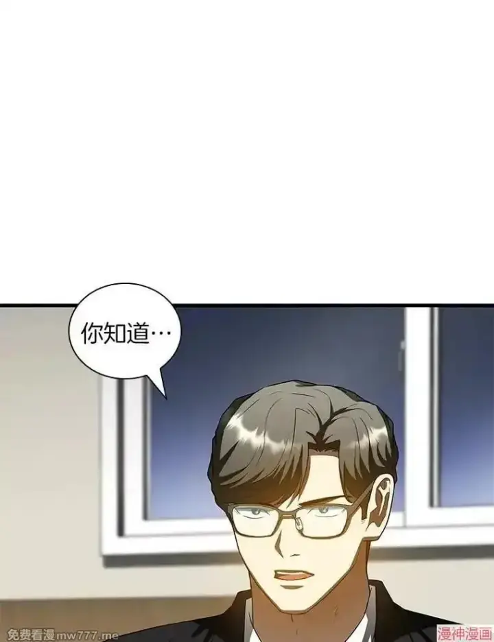 《AI神医的诞生》第99话图19