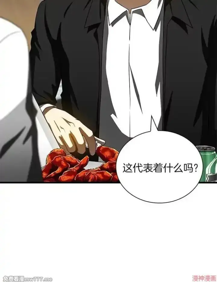 《AI神医的诞生》第99话图20