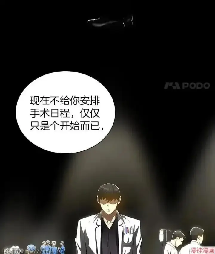 《AI神医的诞生》第99话图25
