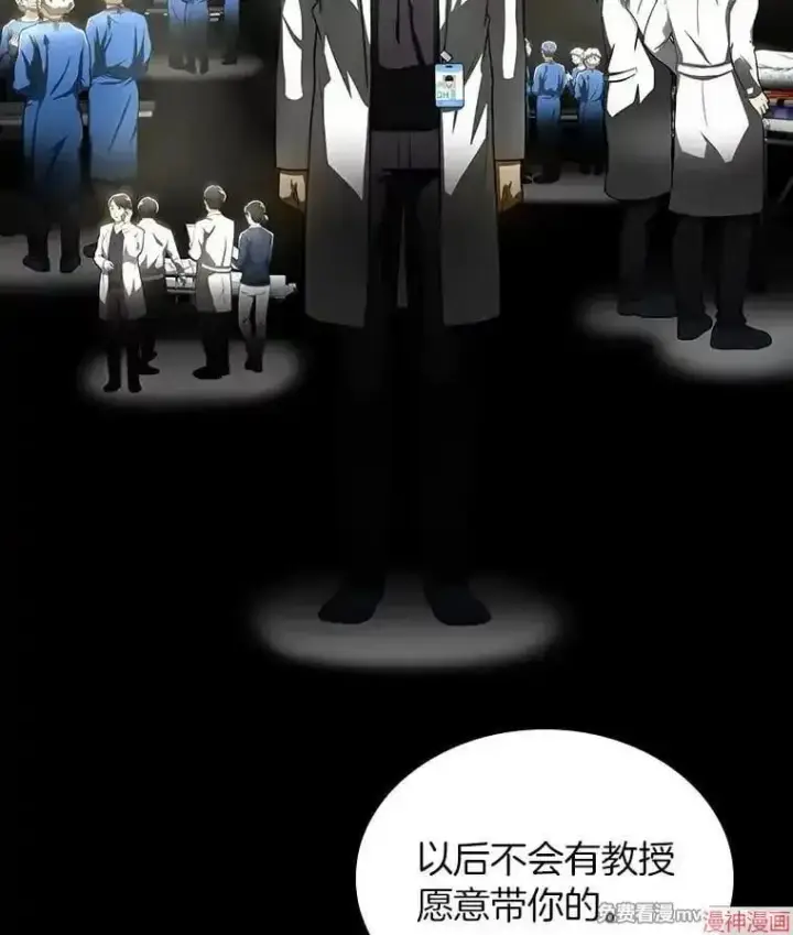《AI神医的诞生》第99话图26