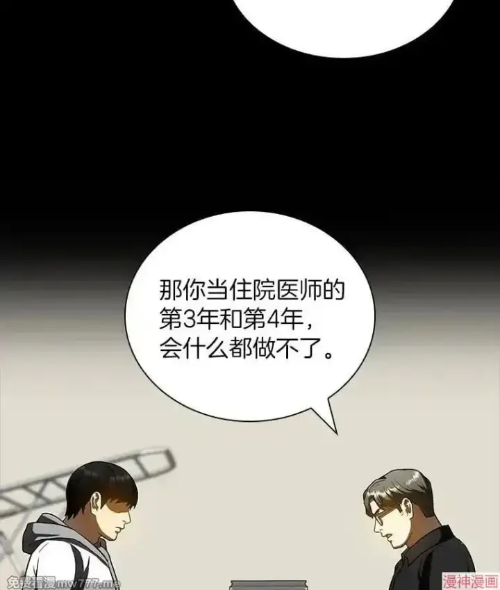 《AI神医的诞生》第99话图27