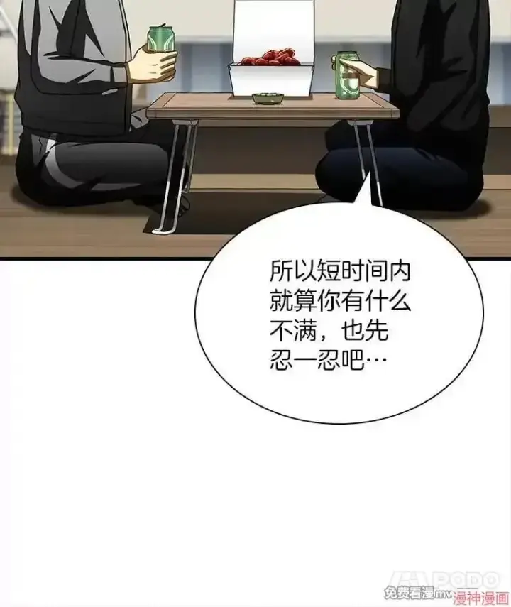 《AI神医的诞生》第99话图28