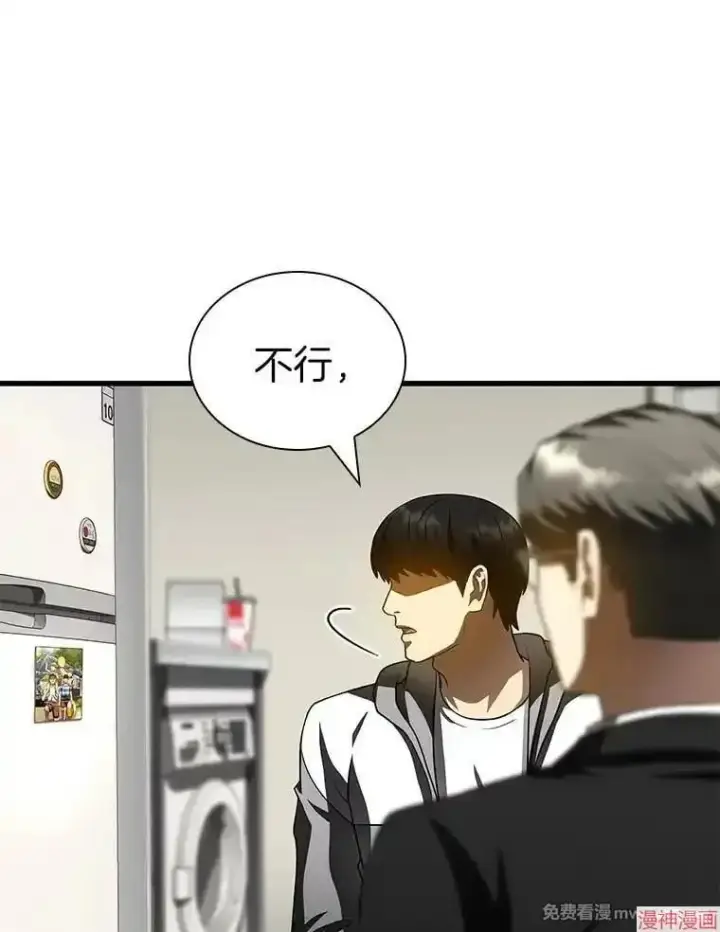 《AI神医的诞生》第99话图29