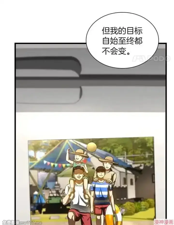 《AI神医的诞生》第99话图32