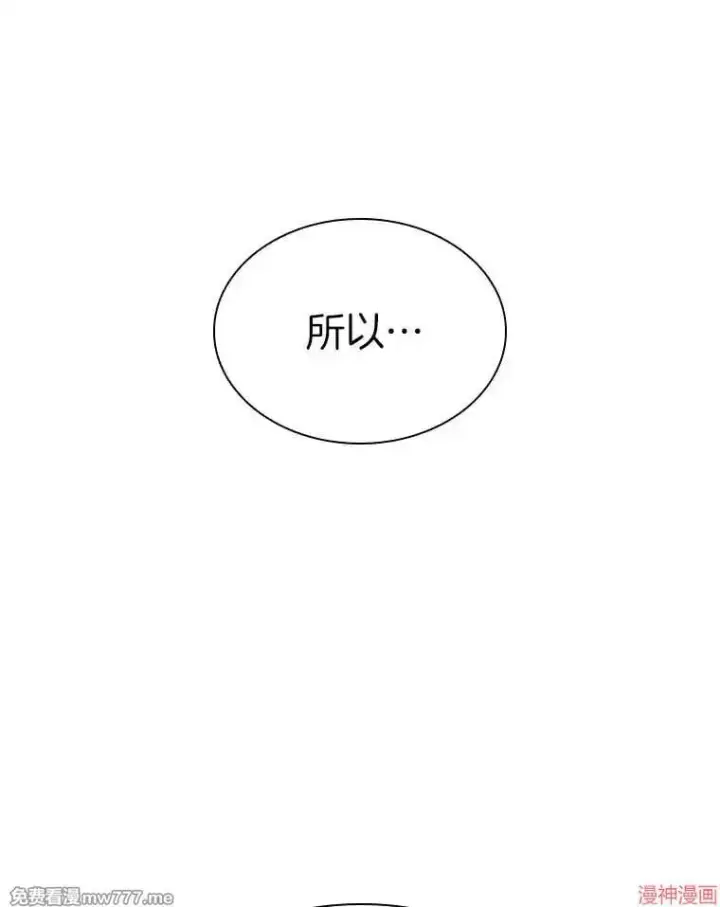《AI神医的诞生》第99话图37