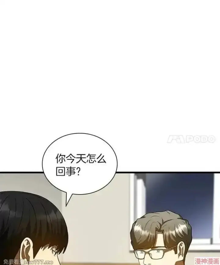 《AI神医的诞生》第99话图4