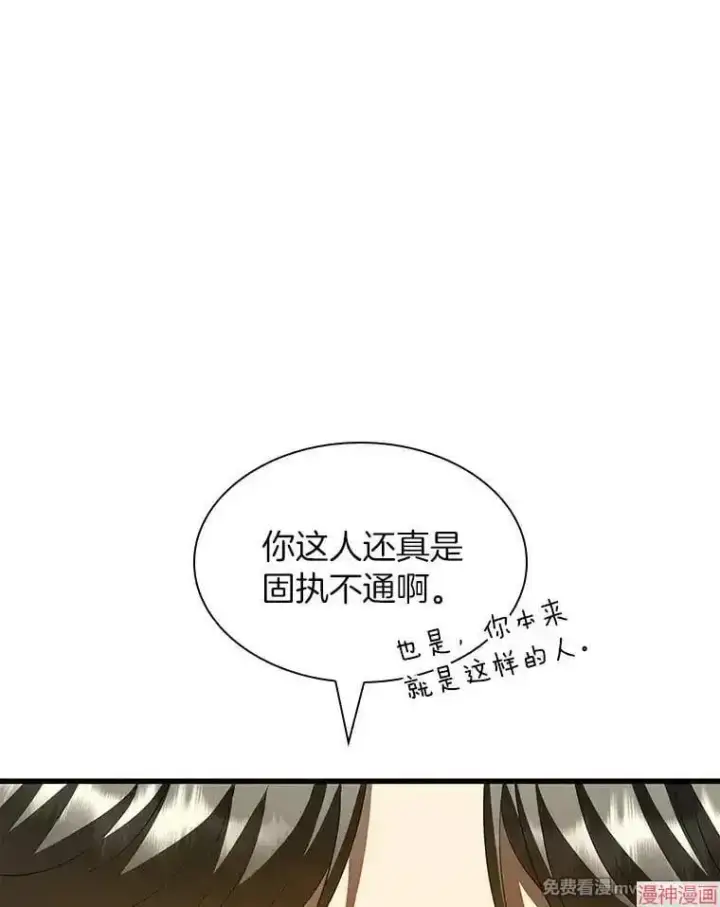 《AI神医的诞生》第99话图40