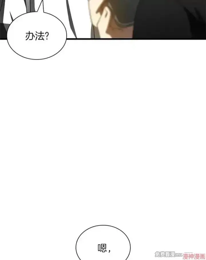 《AI神医的诞生》第99话图43