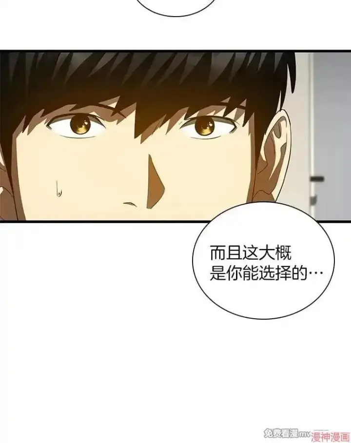 《AI神医的诞生》第99话图44