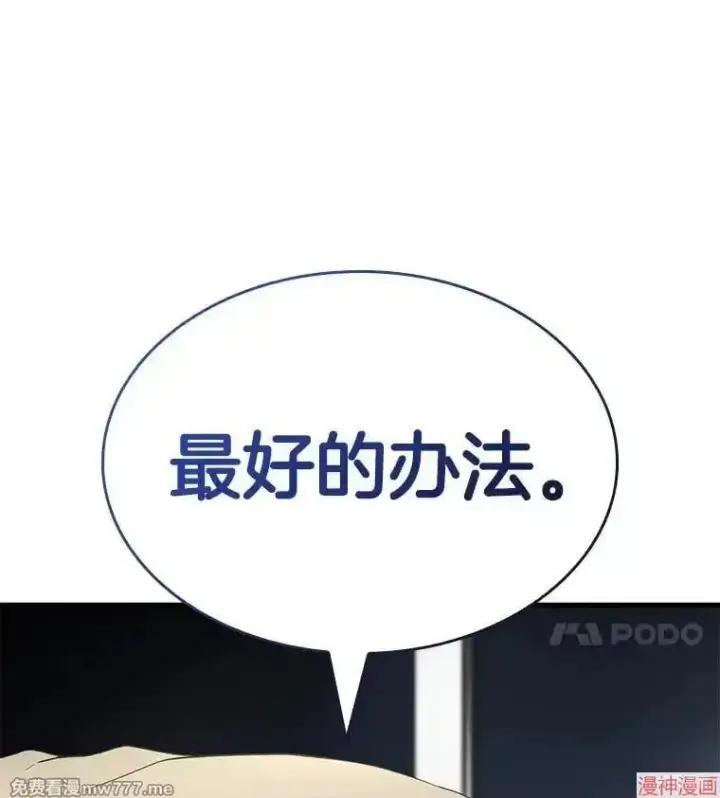《AI神医的诞生》第99话图45