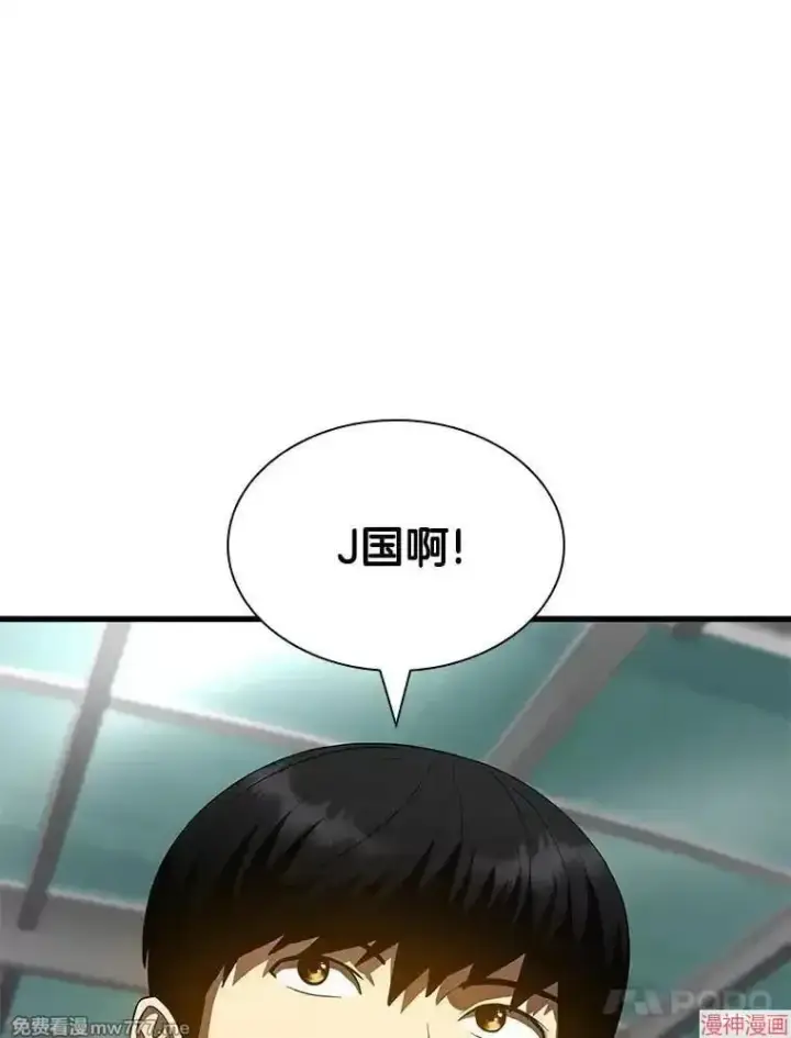 《AI神医的诞生》第99话图56
