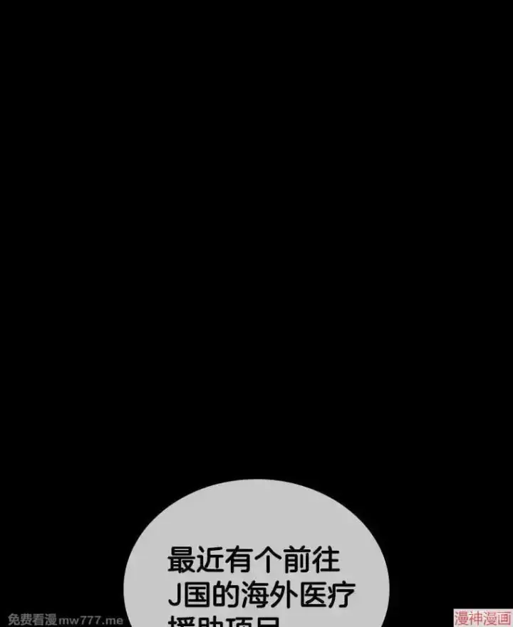《AI神医的诞生》第99话图58