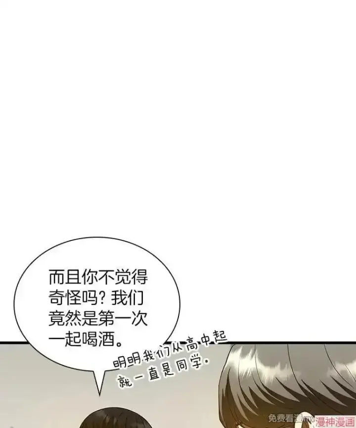《AI神医的诞生》第99话图6