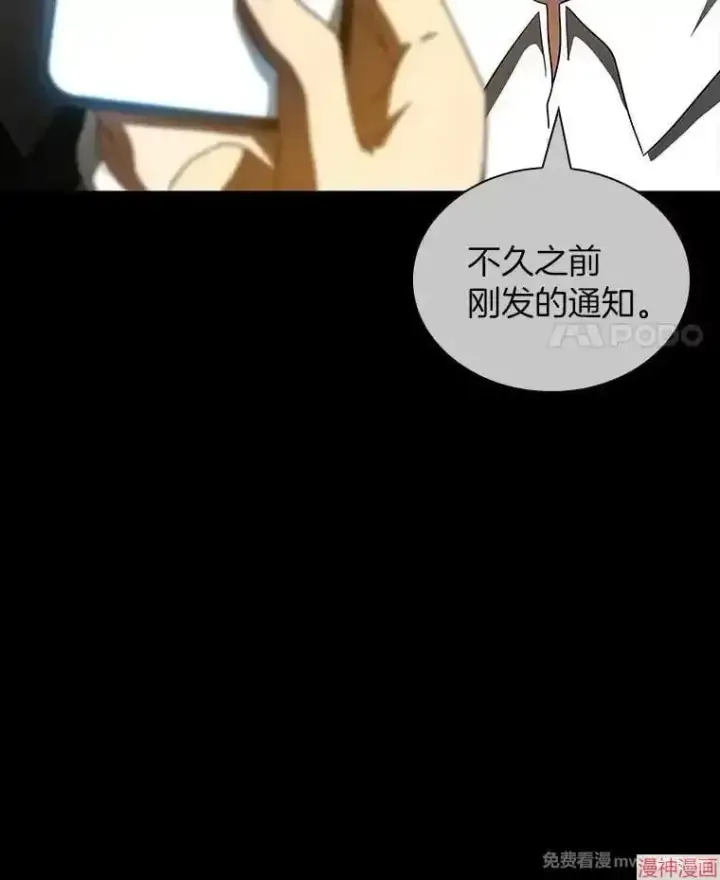 《AI神医的诞生》第99话图60