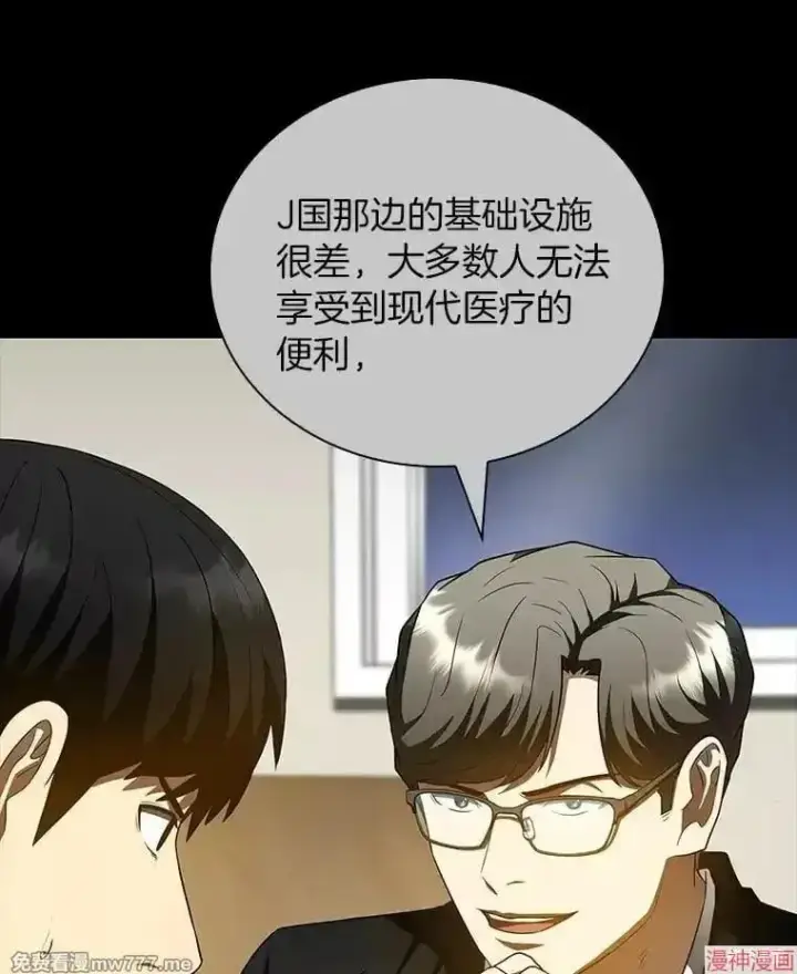 《AI神医的诞生》第99话图61