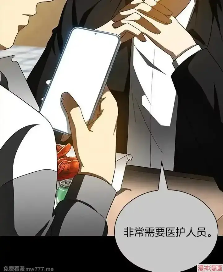 《AI神医的诞生》第99话图62