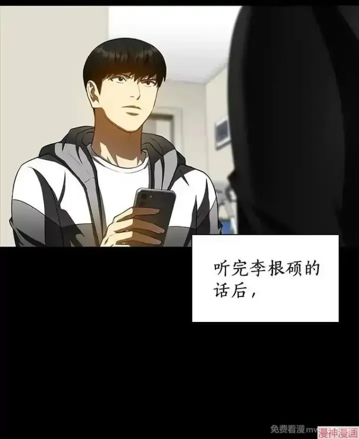 《AI神医的诞生》第99话图64