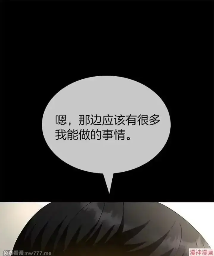 《AI神医的诞生》第99话图65
