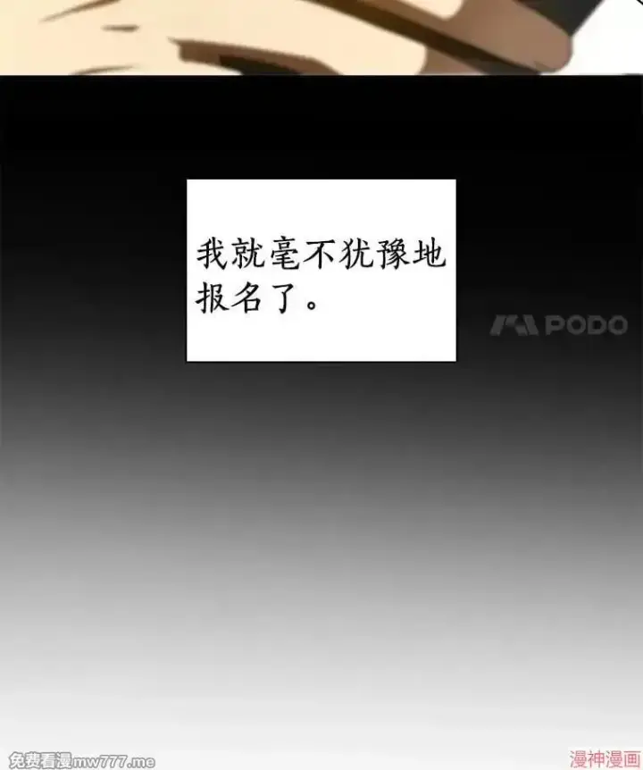《AI神医的诞生》第99话图67