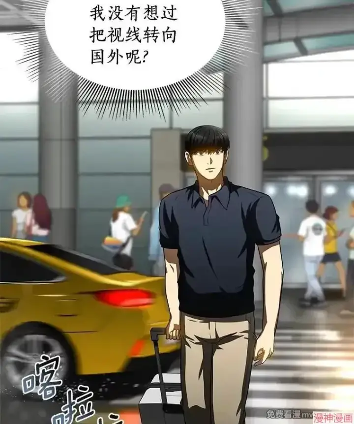 《AI神医的诞生》第99话图69