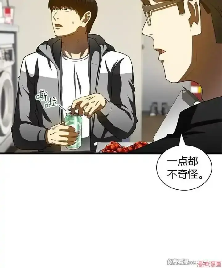 《AI神医的诞生》第99话图7