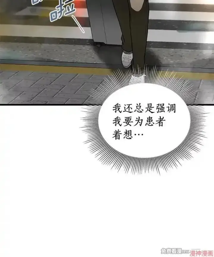 《AI神医的诞生》第99话图70