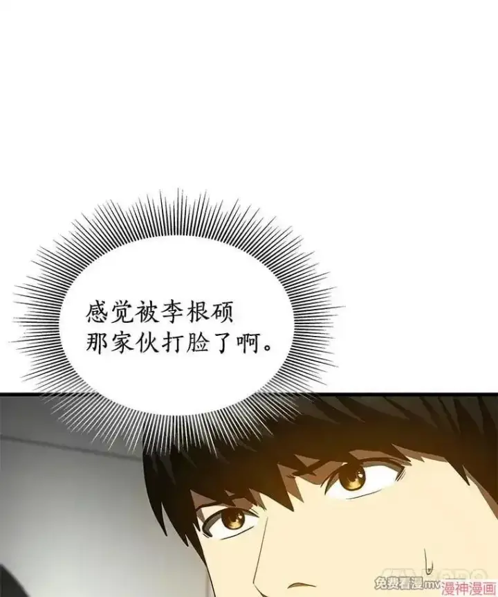 《AI神医的诞生》第99话图71