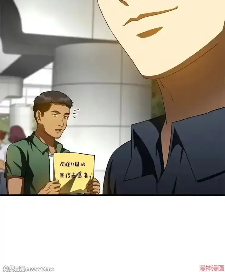 《AI神医的诞生》第99话图72