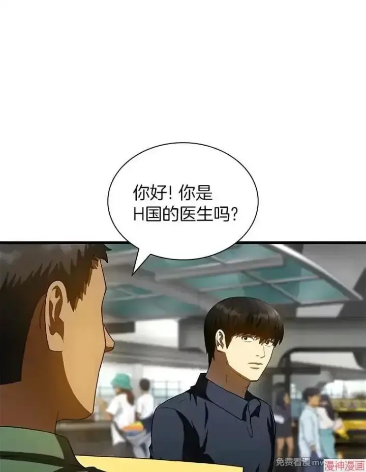 《AI神医的诞生》第99话图73