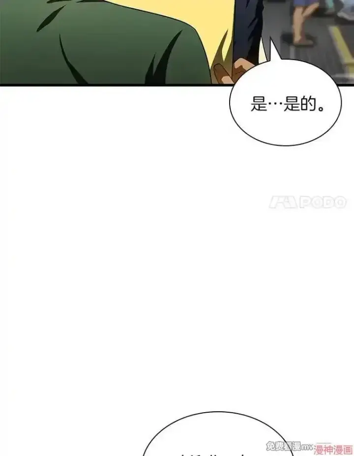 《AI神医的诞生》第99话图74