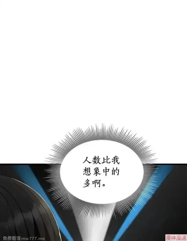 《AI神医的诞生》第99话图78