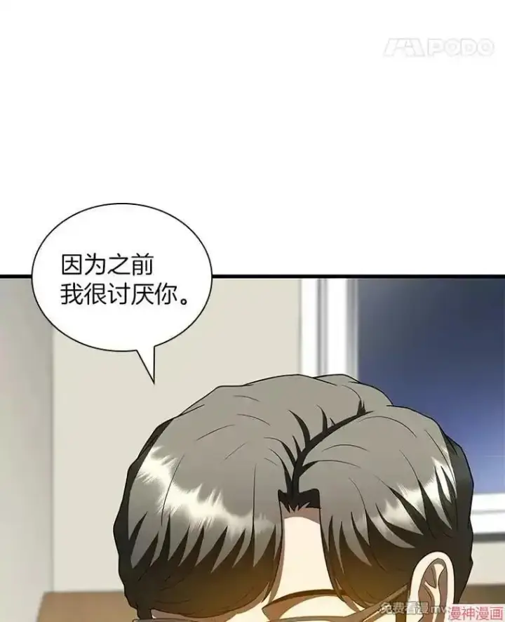 《AI神医的诞生》第99话图8