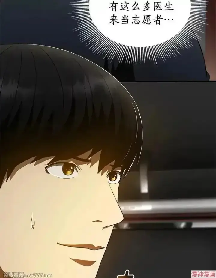 《AI神医的诞生》第99话图80