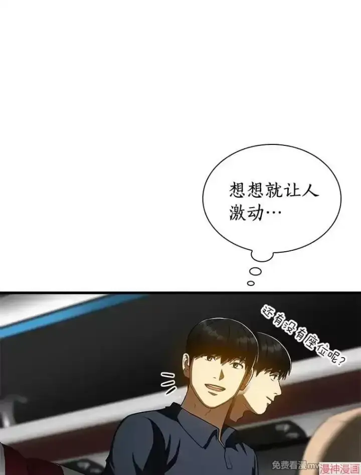 《AI神医的诞生》第99话图82