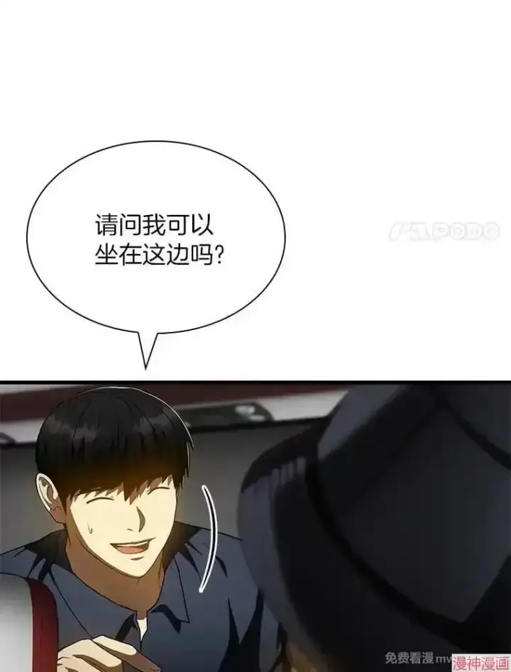 《AI神医的诞生》第99话图84
