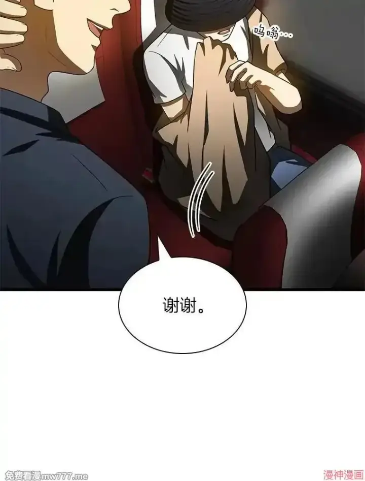 《AI神医的诞生》第99话图86
