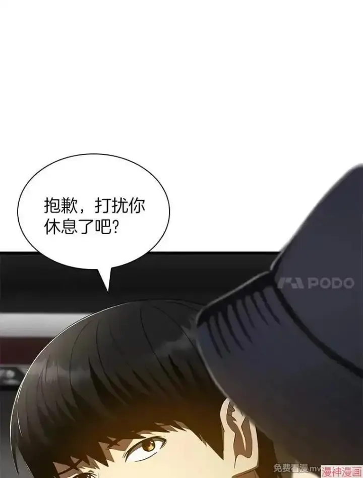 《AI神医的诞生》第99话图87