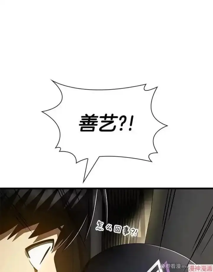 《AI神医的诞生》第99话图89