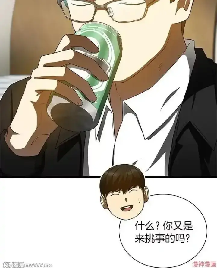 《AI神医的诞生》第99话图9