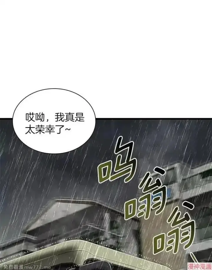 《AI神医的诞生》第99话图92