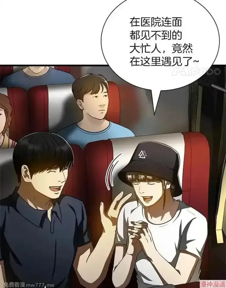 《AI神医的诞生》第99话图94