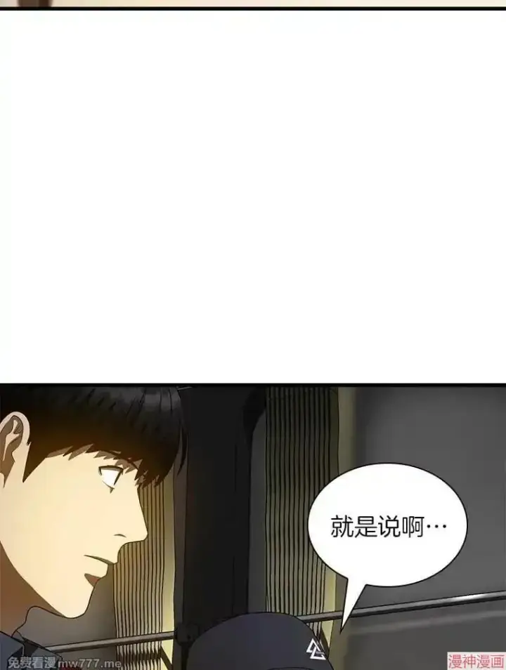 《AI神医的诞生》第99话图98