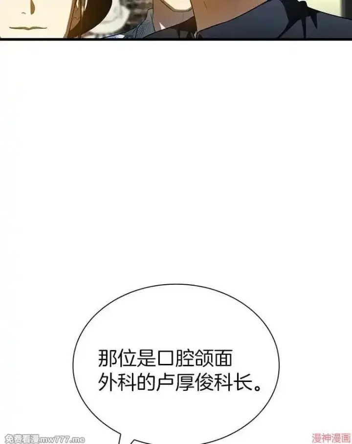 《AI神医的诞生》第100话图10